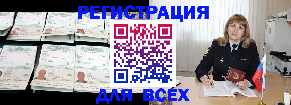 временная регистрация госуслуги в Надыме