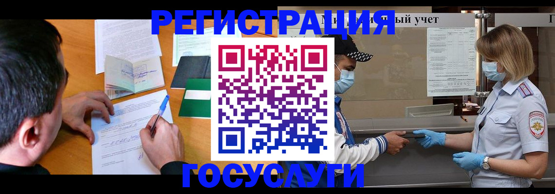 временная регистрация гарантия в Надыме