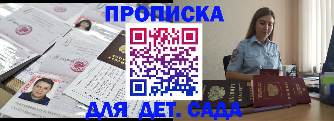 регистрация в Надыме