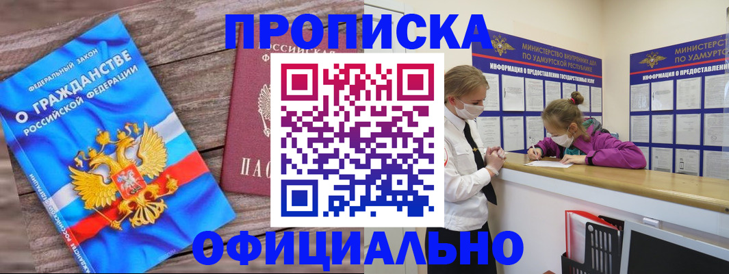 миграционный учет в Надыме