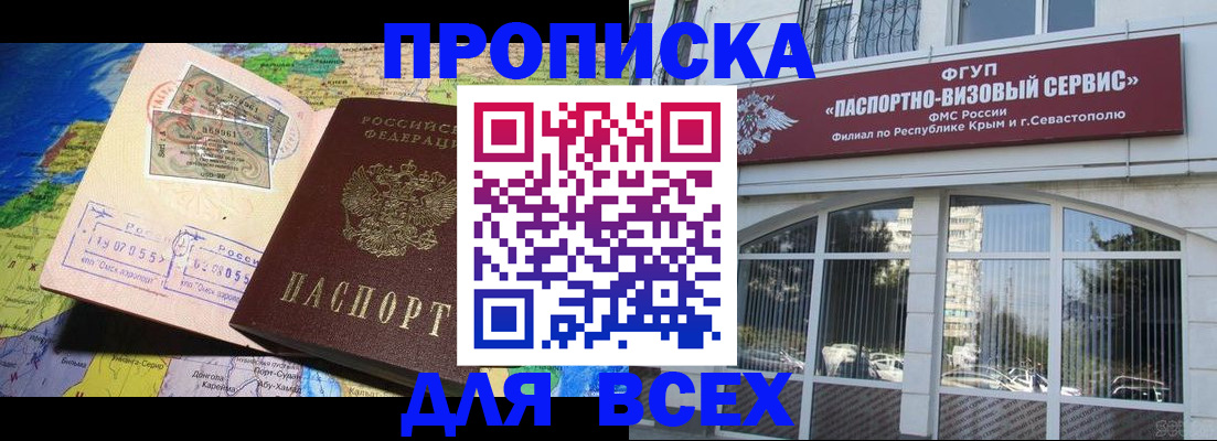 пропишу в квартире в Надыме
