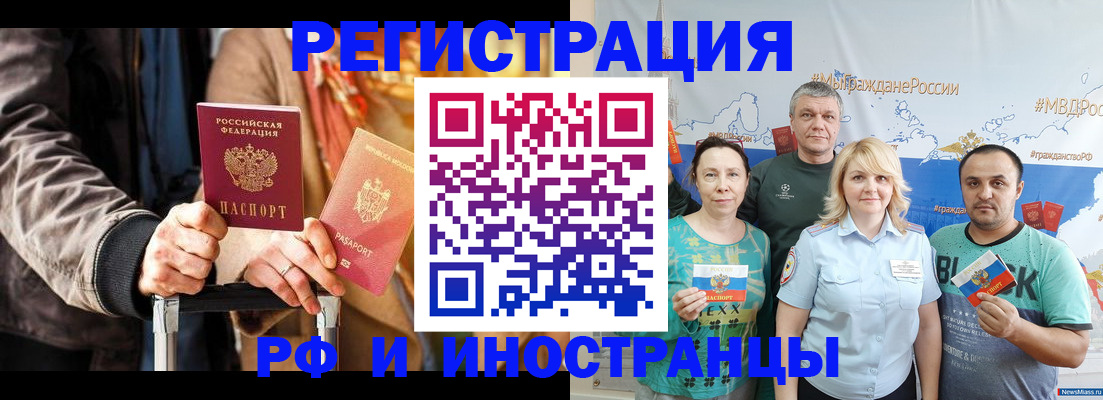 где прописаться в Надыме