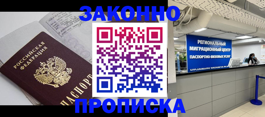 регистрация для школы в Надыме